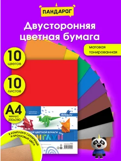 Распродажа