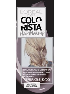 Скидка на Красящее желе для волос Colorista Hair Make Up