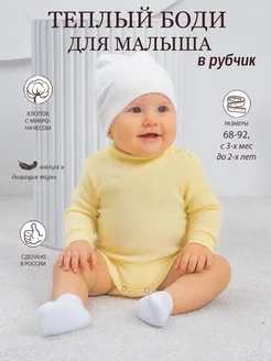 Скидка на Боди для новорожденного малыша хлопок в рубчик