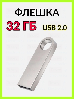 Скидка на usb Флешка 32 ГБ флэшка flash карта