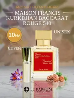 Скидка на Духи Baccarat Rouge 540. масленые Бакарат