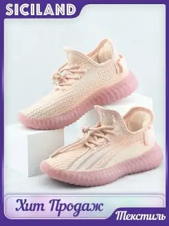 Скидка на Кроссовки повседневные летние Изики YEEZY