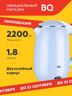 Скидка на Чайник электрический KT1702P Голубой 1.8 л 2200 Вт