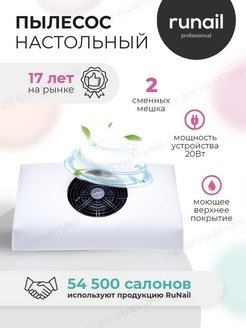 Скидка на Пылесос для маникюра и педикюра