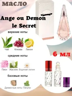 Скидка на Духи Ange ou Demon le Secret ангел и демон масляные givenchy