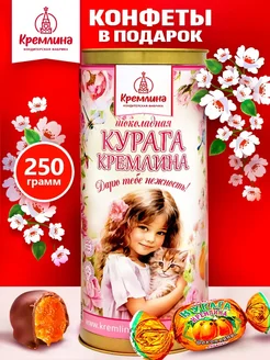 Скидка на Конфеты шоколадные Курага коробка сладость 250г