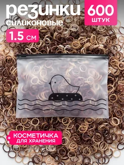 Скидка на Маленькие резинки для волос силиконовые набор 600 шт