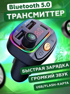 Скидка на Fm Трансмиттер Bluetooth,ФМ-модулятор