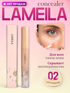 Скидка на Консилер для лица и глаз, корректор LAMEILA