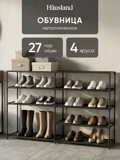 Распродажа .