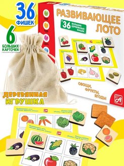 Скидка на Лото детское карточки развивающие игры 3 Овощи Фрукты Ягоды