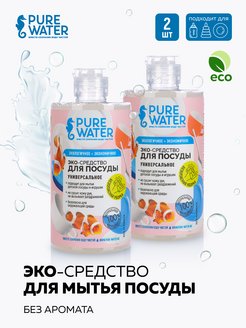 Скидка на Экогель средство для мытья посуды PureWater