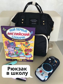 Скидка на Рюкзак школьный для подростков