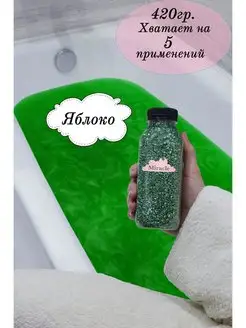 Скидка на Морская соль для ванны 420гр