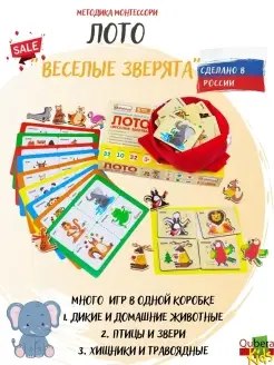 Скидка на Развивающая игра ЛОТО логопедическая игра для детей