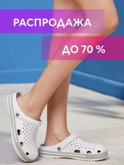 Распродажа .