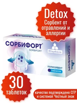 Распродажа .
