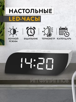 Скидка на Часы настольные электронные от сети с подсветкой термометром