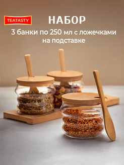 Скидка на Банка для хранения сыпучих продуктов 3 шт