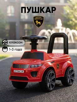 Распродажа 