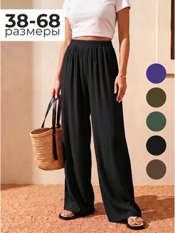 Скидка на Брюки палаццо летние на резинке больших размеров