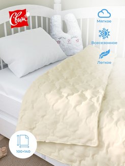 Скидка на Одеяло детское 100х140 для новорожденных в кроватку легкое