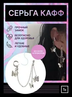 Скидка на Серьги каффы бижутерия длинные висячие