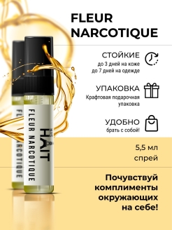 Скидка на Духи женские Fleur Narcotique