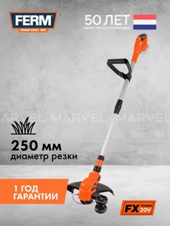 Скидка на Триммер FX Power GTM1005