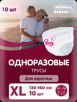 Распродажа  Размеры: 130-170 