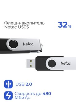 Скидка на Флеш-накопитель Netac U505 32 ГБ USB 2.0