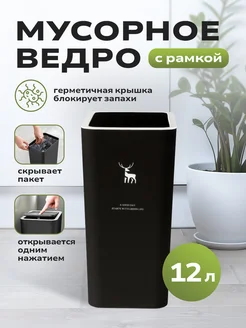Скидка на Мусорное ведро с крышкой пластиковое для кухни и туалета