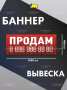 Распродажа 