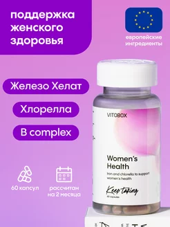 Скидка на Мультивитамины Womens Health b complex железо хелат