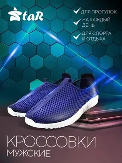 Скидка на Кроссовки мужские