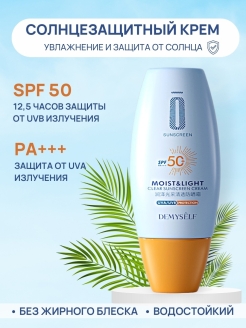 Скидка на Солнцезащитный крем spf 50 PA+++ для лица, водостойкий, отбе…