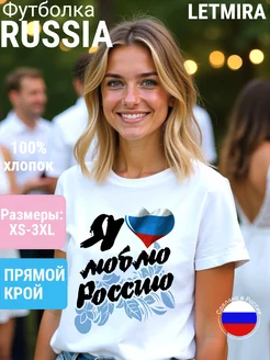 Скидка на Футболка триколор женская