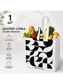 Скидка на Шоппер сумка хозяйственная 1 шт из спанбонда