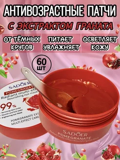 Распродажа 