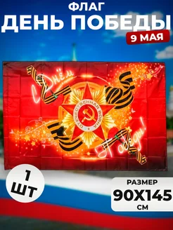 Распродажа 