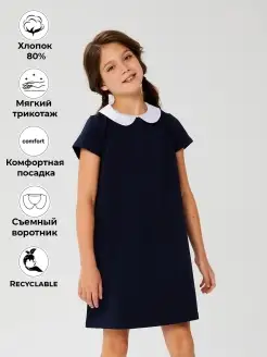 Скидка на Школьное платье синее