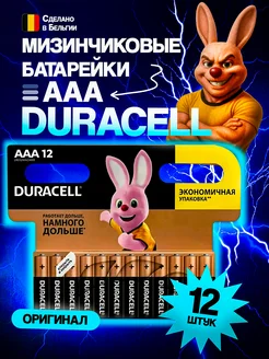 Скидка на Батарейки мизинчиковые алкалиновые дюрасел ААА набор 12 шт