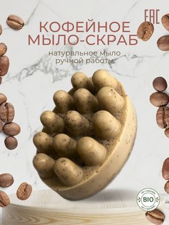 Скидка на Мыло ручной работы твердое массажное туалетное для рук