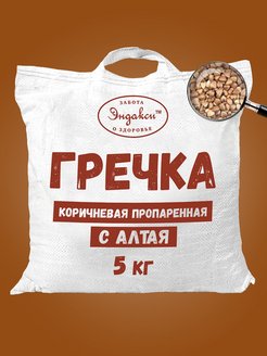 Скидка на Гречка 5 кг