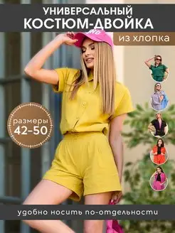 Скидка на Костюм женский летний с шортами и рубашкой из хлопка и льна