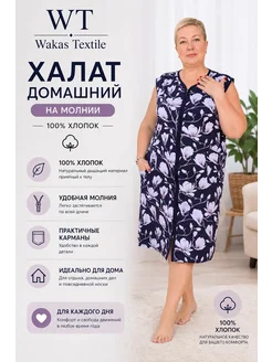 Распродажа 