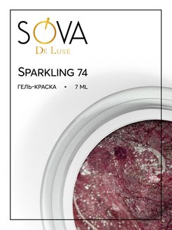 Скидка на Гель краска Sparkling 74 7 мл