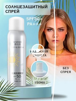 Скидка на Спрей солнцезащитный для лица и тела spf 50