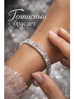 Распродажа 