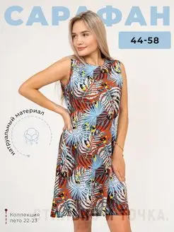 Распродажа .